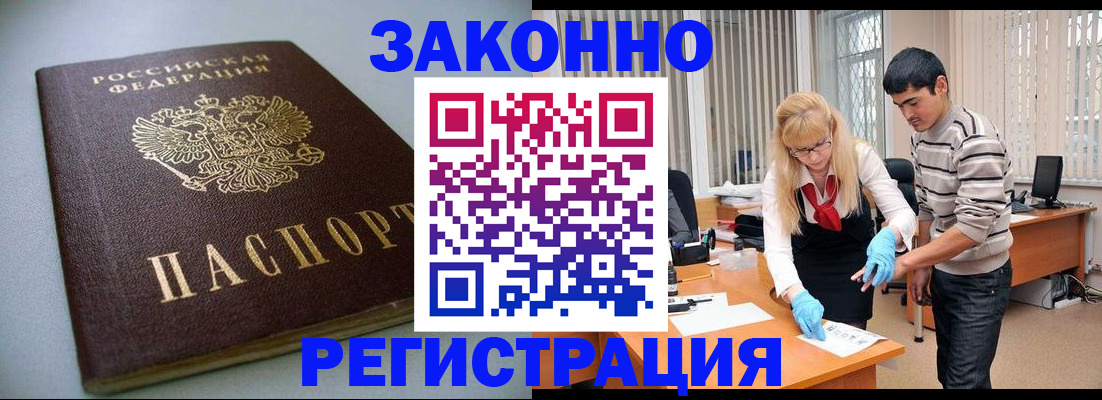временная регистрация купить в Краснотурьинске