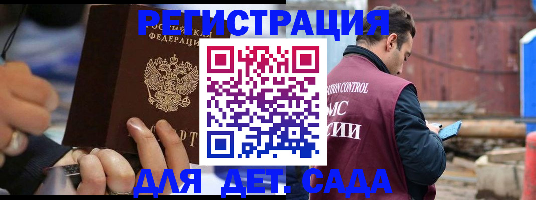 прописка законно в Краснотурьинске