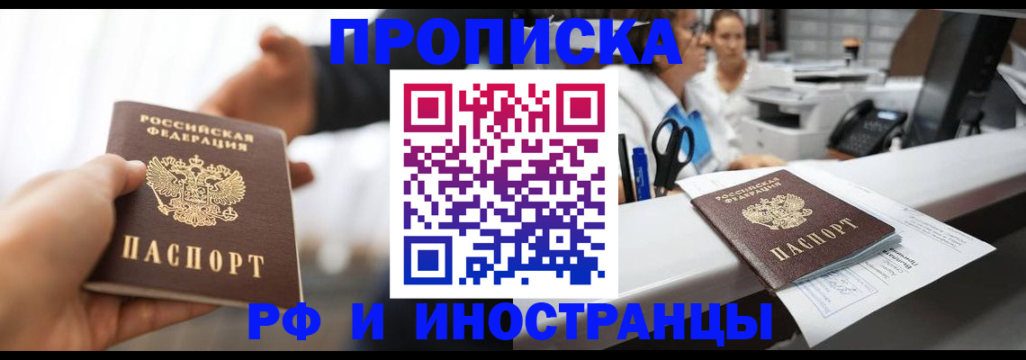 временная прописка в Краснотурьинске